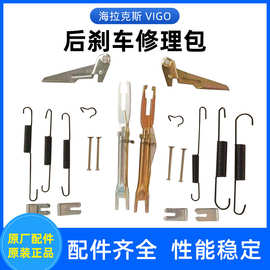 汽车刹车修理包轿车刹车蹄修理包制动修理工具刹车修理附件