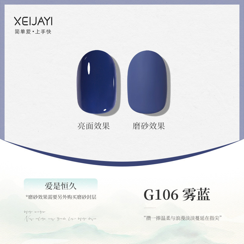 G106-Mist Blue
