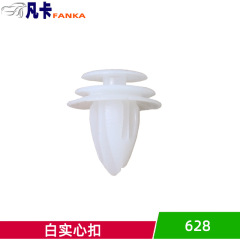 628 white solid door panel clips, door studs, plastic decorative fasteners, modified clips, plastic clips, plastic holders