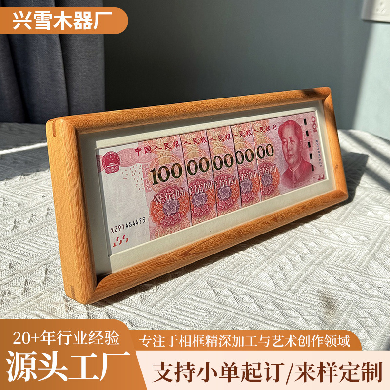 RMB photo frame for good fortune and prosperity, decorative display stand, mortise and tenon structure picture frame, photo frame with Chairman Mao's portrait RMB photo frame for good fortune and prosperity, decorative display stand, mortise and tenon structure picture frame, photo frame with Chairman Mao's portrait