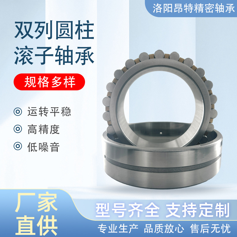 洛阳高精密轴承源头 工厂 NN3013K 工程机械设备双列圆柱滚子轴承