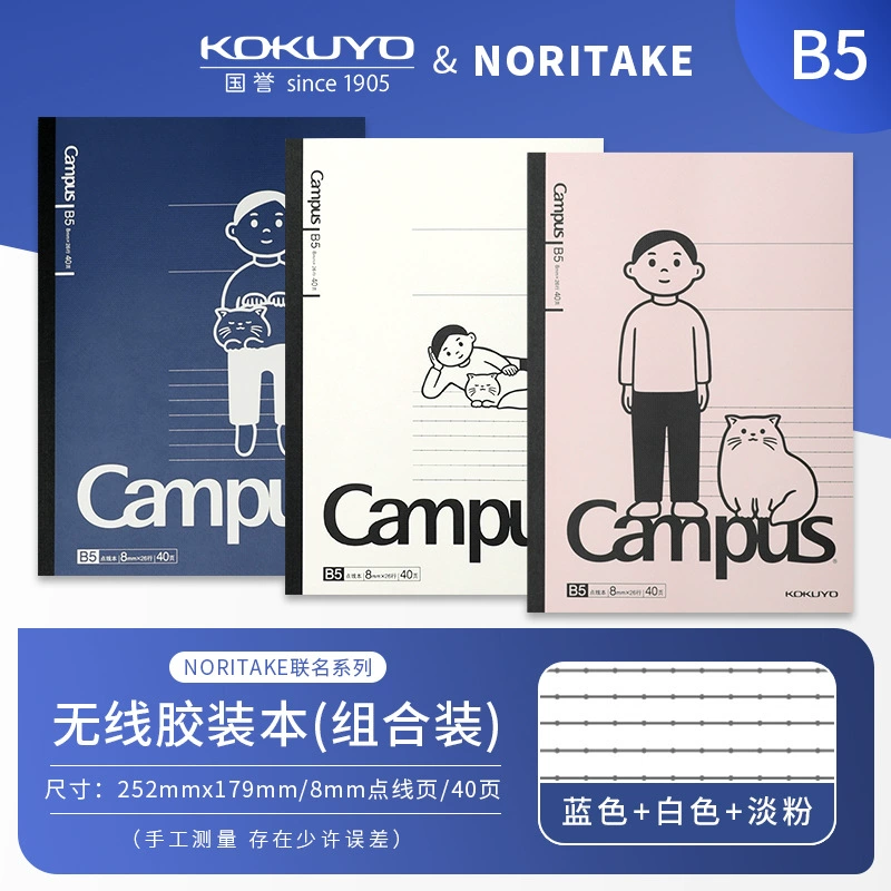 Блокнот (Kokuyo x Noritake Campus) A5 и B5, 40 страниц, лимитированное издание точка-линию