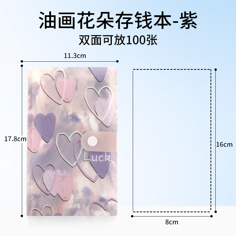 油画花朵存钱工厂批发小清新时尚油画风PP存钱册钞票册厂家批发|undefined