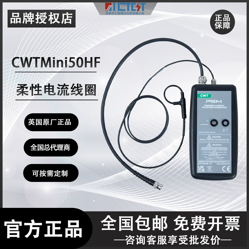 Великобритания PEM низкочастотная Roche катушка CWTMini50HF серии гибкий трансформатор тока переменного тока импульсный ток