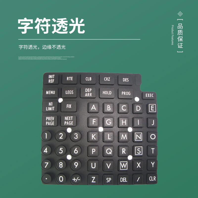 模拟飞机硅胶按键镭雕硅胶套喷涂硅胶按键丝印硅胶按键导电胶按键