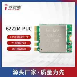 wifi模块;其他通信模块;无线网卡