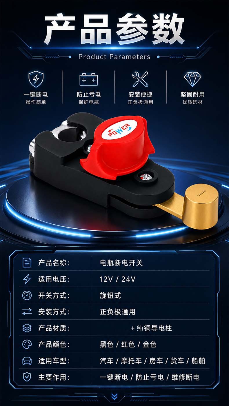 Car Battery Power-Off Switch, Pure Copper with Extra Thick Positive and Negative Terminals, Rotatable, New Type Truck Battery Power-Off Switch