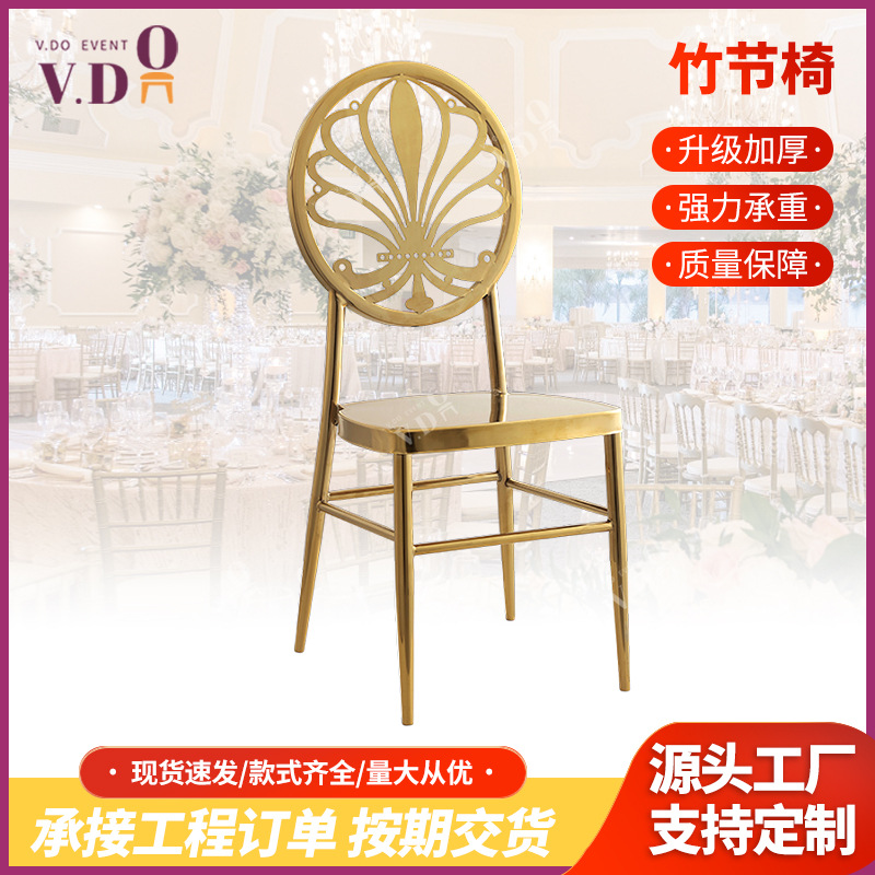 酒店宴会婚礼竹节椅定制现代简约户外婚庆餐椅金属靠背竹节椅厂家