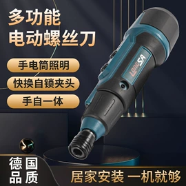电动螺丝刀;电剪刀;电链锯