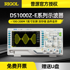 RIGOL デジタル オシロスコープ 24M ストレージ 200M デュアル チャネル 1G サンプリング レート DS1202Z-E