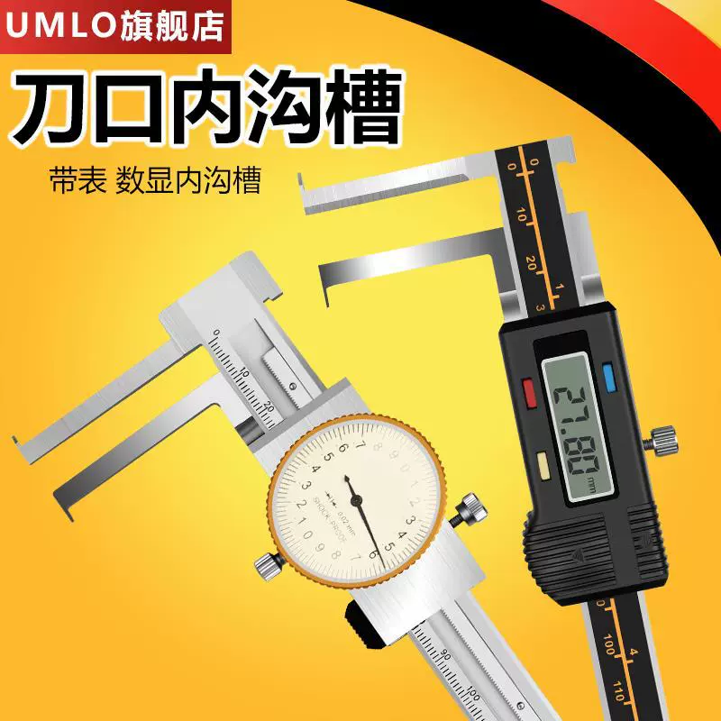 Электронный штангенциркуль с внутренней канавкой режущей головки высокоточная внутренняя канавка с измерителем внутренний крюк суппорт с внутренней канавкой с длинным когтем измерительный инструмент
