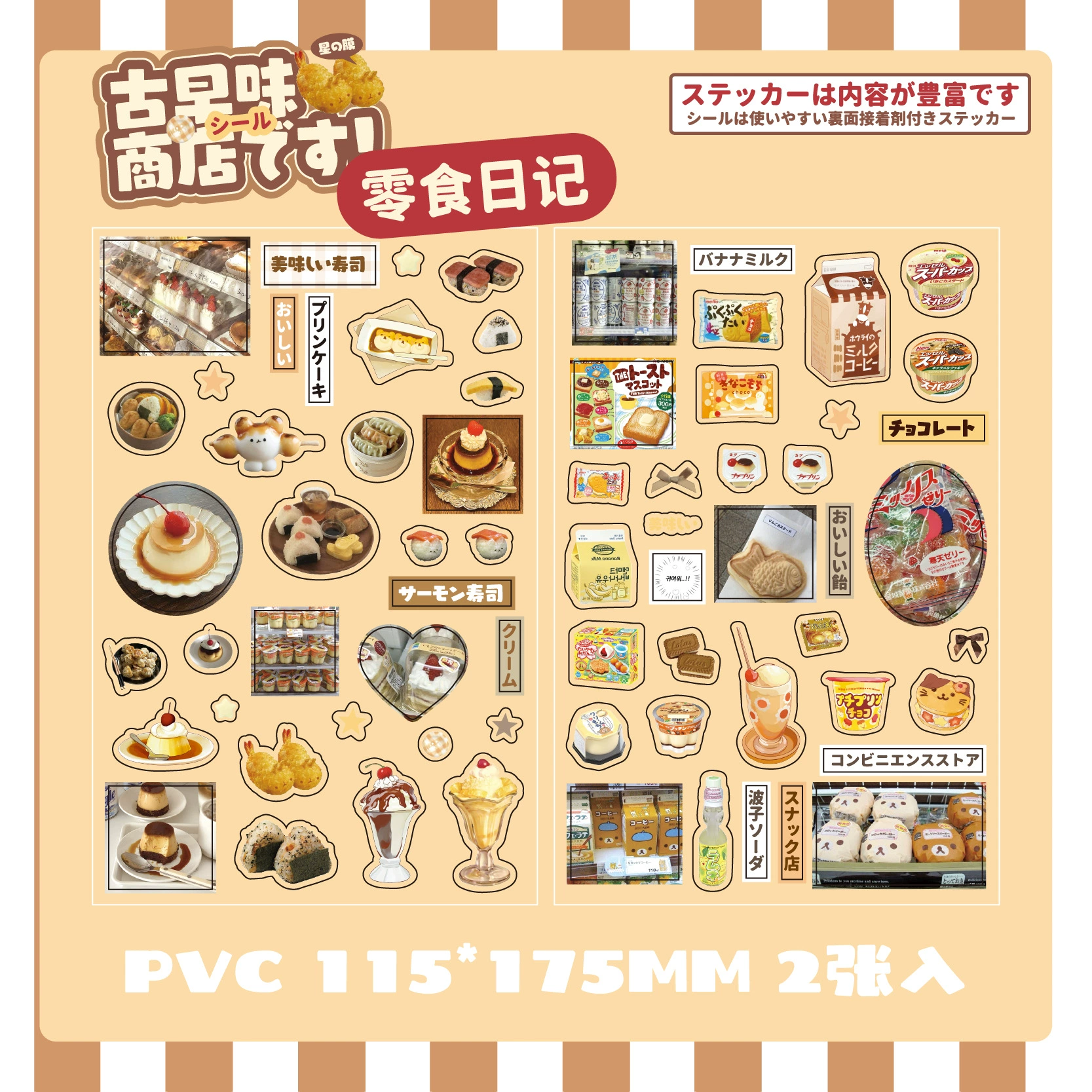 Flat stickers для мистера Бумаги, серия магазина древнего утреннего вкуса, древний утреннийwind руководство материал, плоские наклейки с фрагментами