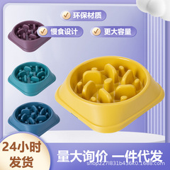 メーカー直売のペットの遅い食べ物の碗のペットの食器の犬の碗は林の遅い食べ物の碗からむせることを防止します。