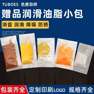 黄油润滑脂白色黄色锂基脂润滑油赠品小包装1克2g5g润滑脂小包装