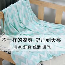婴儿盖毯竹纤维冰丝毯午睡毛巾被夏凉空调薄款幼儿园儿童宝宝夏季