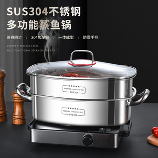 Multifunctional 304 Stainless Steel Fish Steamer Household Seafood Pot Oval Steamer Gas Induction Cooker Universal Large Steamer