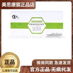 美思康宸溪皇薏湿茶白云山祛shi茶薏仁养生茶养生红微商同款正品