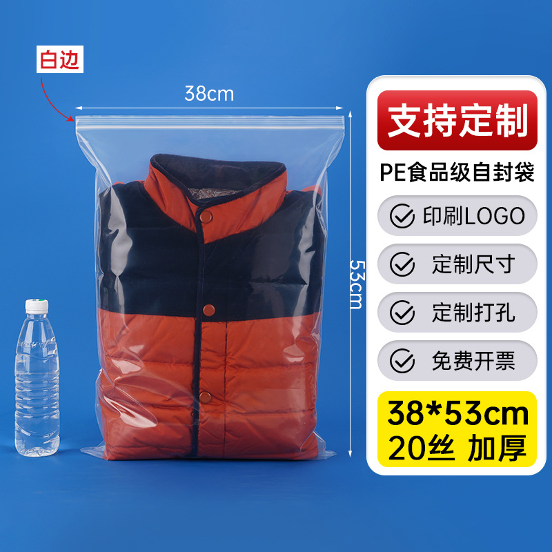 メーカー卸売り厚いプラスチック食品密封袋透明pe自己密封袋プラスチック密封包装袋密封袋
