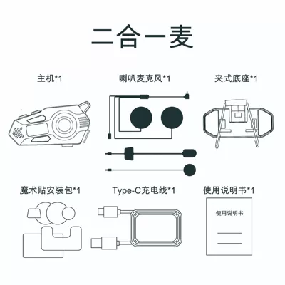 Motorcycle Helmet Headset Multi-Device Intelligent Interconnection Real-Time - soft-mark-hard-mark-two-in-one-set