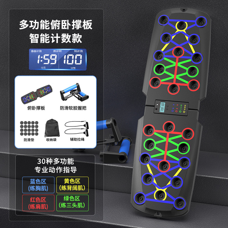 多機能腕立て伏せトレーニングボード男性家庭用補助ステントトレーニング胸筋腹筋肩筋トレーニング器材|undefined