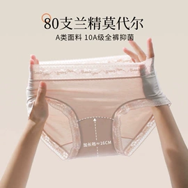女士三角裤;男士平角裤;女士大码内裤