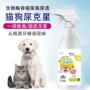 分解喷雾异味无毒消臭剂