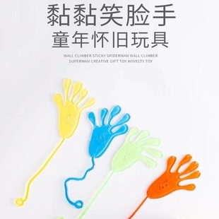 Sticky Palm Sticky Music Children's Toy Retractable Sticky Palm Vent Palm Creative Tricky Elastic Small Hand