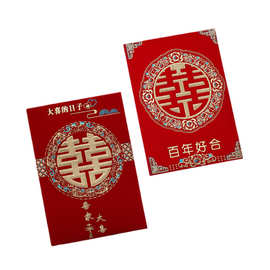 定制万年丰百元红包利是封结婚接亲敬茶囍烫金双色彩印金葱硬卡纸