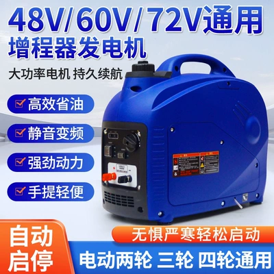Installation-Free Battery Electric Vehicle Avtomobil generatorları