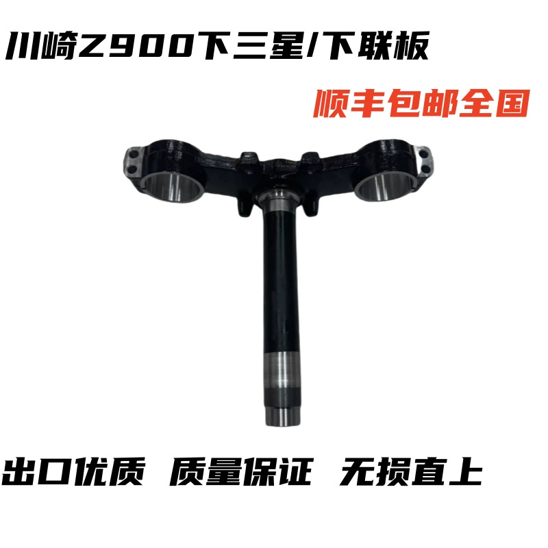 Мотоцикл Kawasaki Z900 Нижний столбик нижний столбец