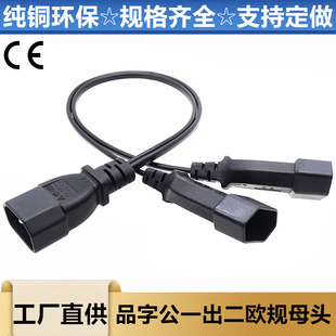 IEC  C14Ʒ�ֹ��^�D�p�WҎĸ�^ һ�ֶ��Դ�� ��X���C�Դ�Uչ��