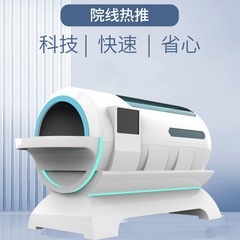 AI知能音波律動倉船室元気修復室旋磁太ヘルツ細胞活性化エネルギー室睡眠室倉庫