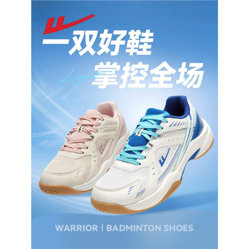 回力男款羽毛球鞋训练鞋2025新款专用运动鞋耐磨减震透气比赛鞋女|undefined