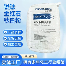 钛白粉;荧光增白剂;热稳定剂