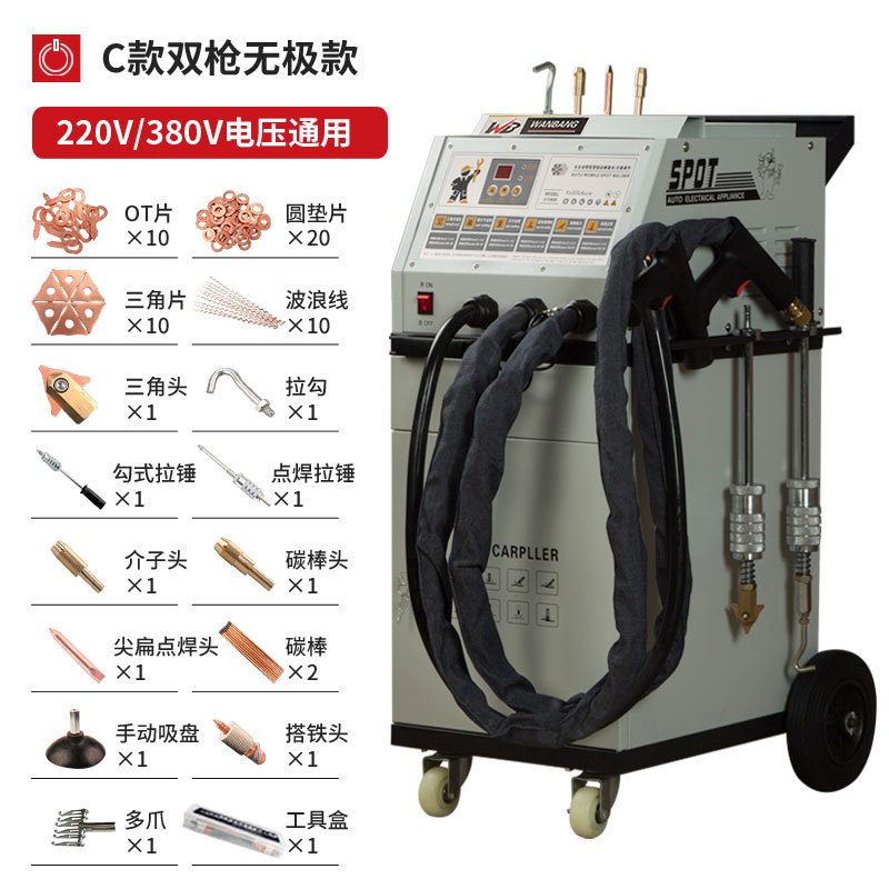 Sheet Metal Spray Repair | Qìchē Tool - model-c-double-gun-stepless-super-welding-power