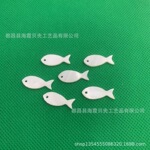 贝壳8X20MM雕刻小鱼 DIY饰品配件 服装 吊牌 配饰 材料