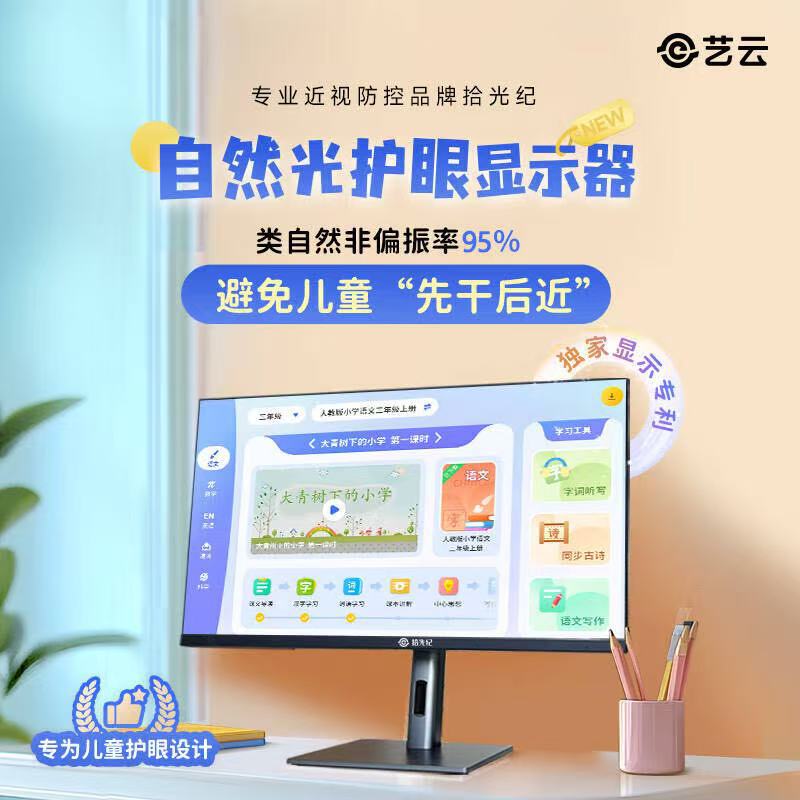 Shiguangji 27-Inch 2K Office and Entertainment Screen with Paper-Like Eye Protection, Eye-Friendly Monitor for Online Classes Shiguangji 27-Inch 2K Office and Entertainment Screen with Paper-Like Eye Protection, Eye-Friendly Monitor for Online Classes