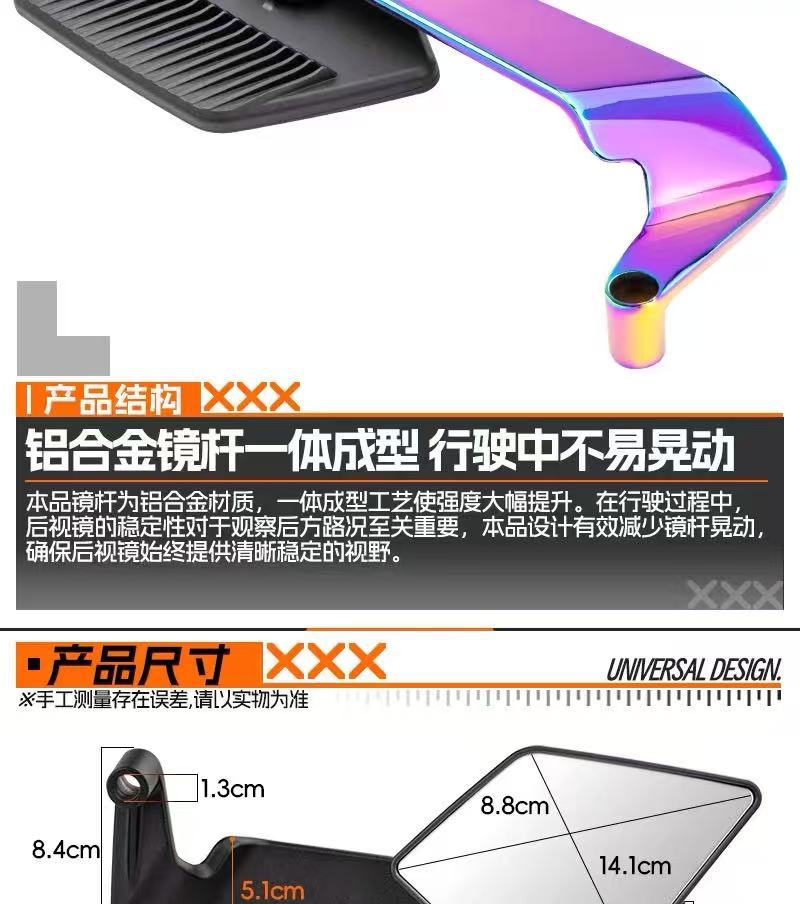 Motorcycle Electric Vehicle Modified New Fixed Wing Rearview Mirror Maverick Nine Core Universal Large Field of View Reflector