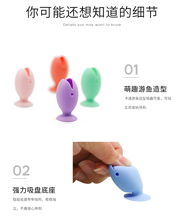 小鱼牙刷收纳架详情_09