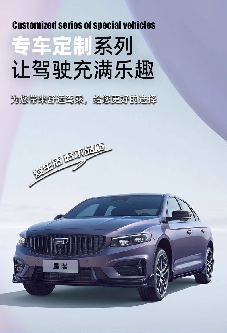 Applicable to Geely Xingrui Foot Mat Surrounding 25 TPE Car Foot Mat Kunlun Edition Main Driver 23 Original Trunk Mat