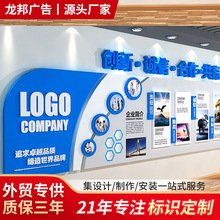 企业文化墙设计制作立体亚克力公司荣誉形象墙会议室办公室风采墙