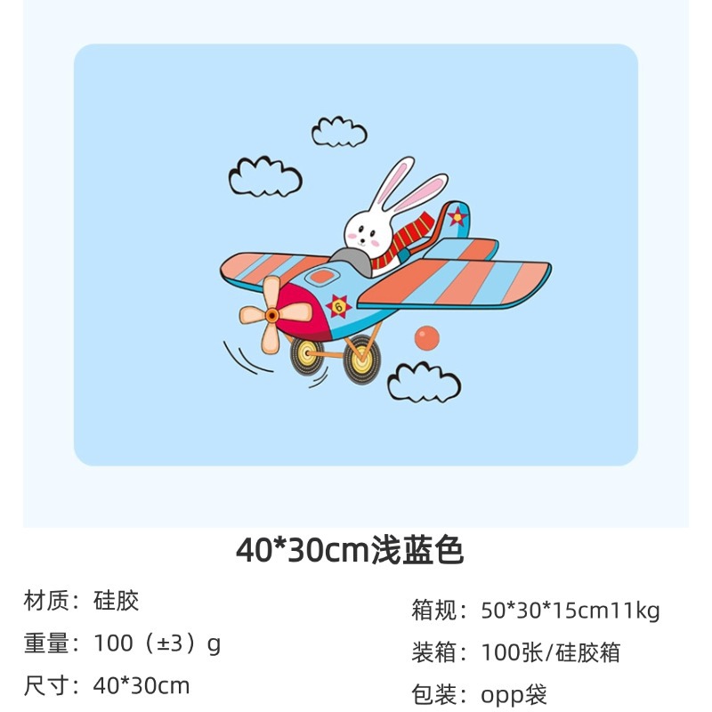 플라잉 래빗, 라이트 블루
