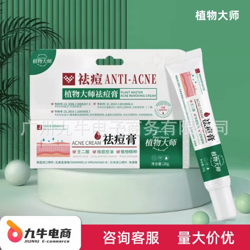 Крем от акне Plant Master с растительными экстрактами и азелаиновой кислотой, гель для осветления следов акне, поддерживает бесшовную доставку и оптовую торговлю.