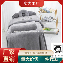 美容床罩四件套珊瑚绒简约加厚被套单子用品床上床品美体床按摩床