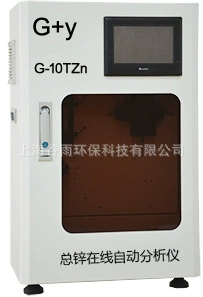 G-10Zn/G-10TZn онлайн-анализатор цинковых ионов/предварительный цинковый онлайн-анализатор, ион цинка тяжелого металла/предварительный цинковый монитор