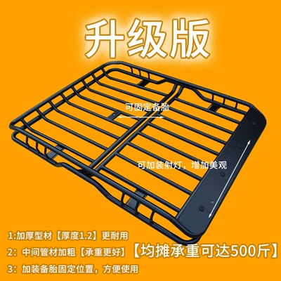 Luggage Frame, Roof Rack, Vehicle-Mounted | Roof rack - upgraded-version14-12m-no-drilling-required