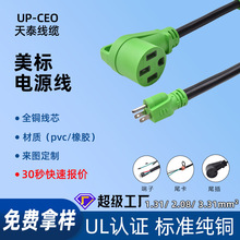 ��ҎUL�J�C��˹��14-50p��NEMA 14-30r��30/50�����B���Դ�����l