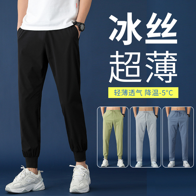 Ice Silk Trousers Men's Casual Sports Thin Summer Pants Leg-toe Quick-drying Slim-fit Elastic Air Conditioning Loose Straight Pants