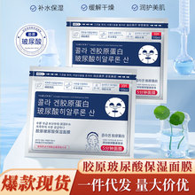 玫黛琳胶原玻尿酸保湿面膜补水保湿滋润平衡油脂贴片面膜厂家批发