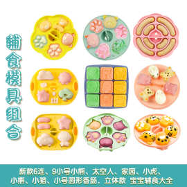 食品级硅胶宝宝辅食蒸糕模具小熊蛋糕模具儿童辅食模具香肠模具